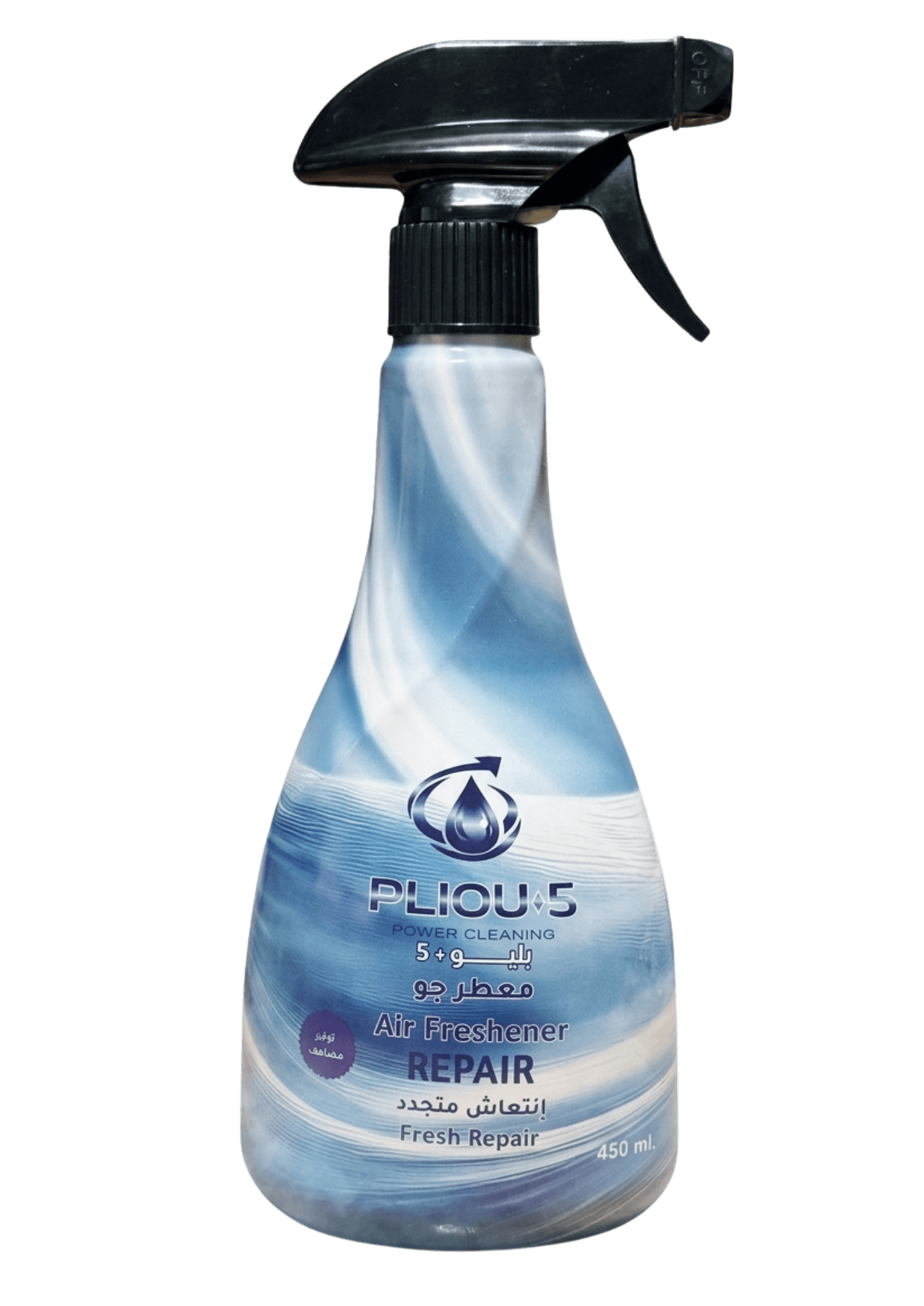 Air Freshener – Repair